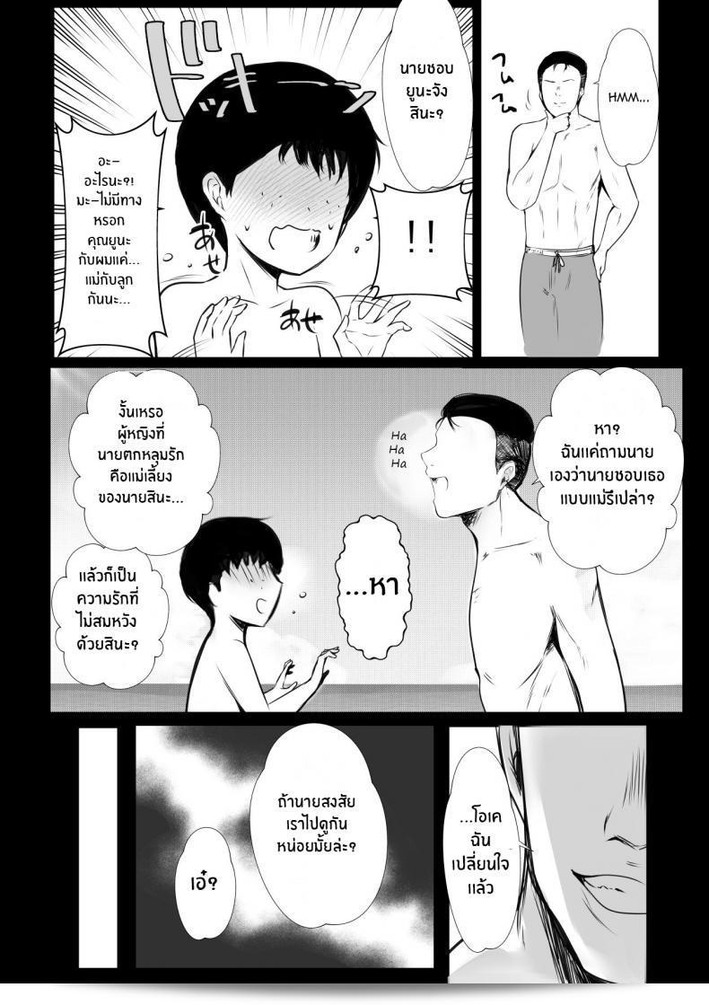 พ่อทำไม่ดีแม่เลี้ยงลูกคนนี้แอบนอกใจ Shoujo (Akire)] Boku ga Saki ni Suki datta Gibo ga Yarichin no Charao-tachi ni Tanetsuke Sareru Natsu 65