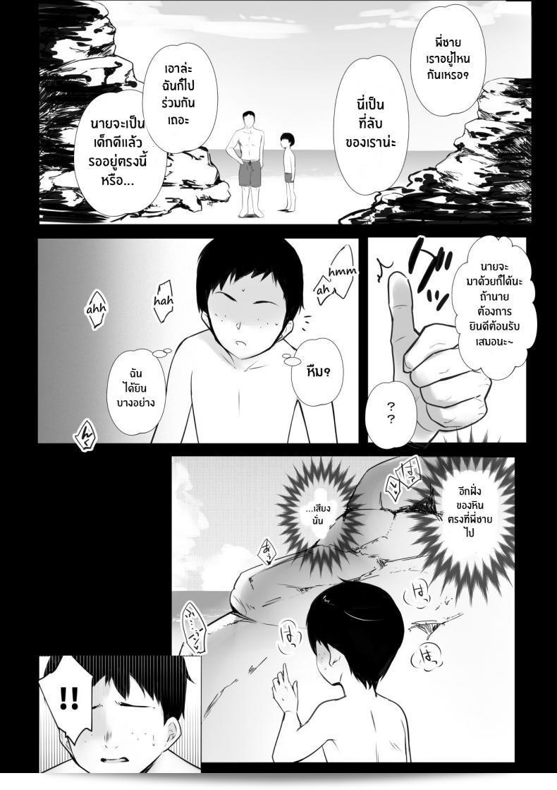 พ่อทำไม่ดีแม่เลี้ยงลูกคนนี้แอบนอกใจ Shoujo (Akire)] Boku ga Saki ni Suki datta Gibo ga Yarichin no Charao-tachi ni Tanetsuke Sareru Natsu 67