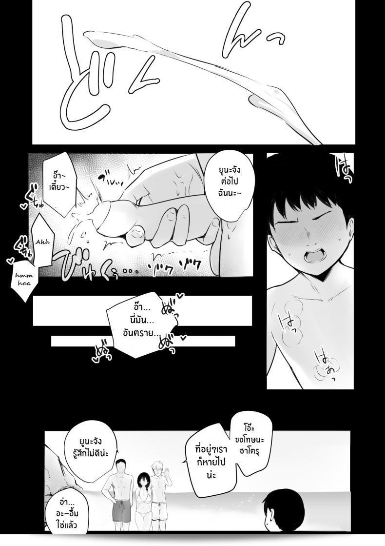 พ่อทำไม่ดีแม่เลี้ยงลูกคนนี้แอบนอกใจ Shoujo (Akire)] Boku ga Saki ni Suki datta Gibo ga Yarichin no Charao-tachi ni Tanetsuke Sareru Natsu 101