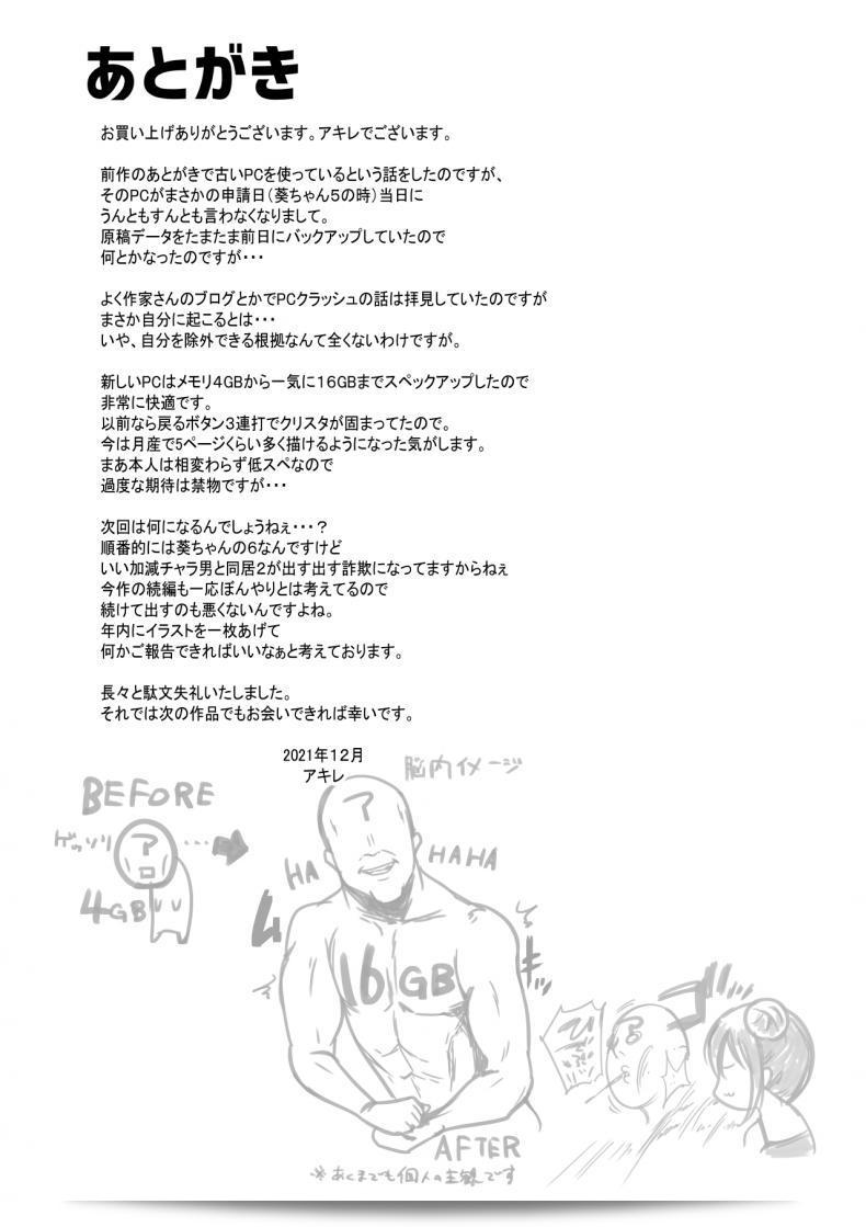พ่อทำไม่ดีแม่เลี้ยงลูกคนนี้แอบนอกใจ Shoujo (Akire)] Boku ga Saki ni Suki datta Gibo ga Yarichin no Charao-tachi ni Tanetsuke Sareru Natsu 107