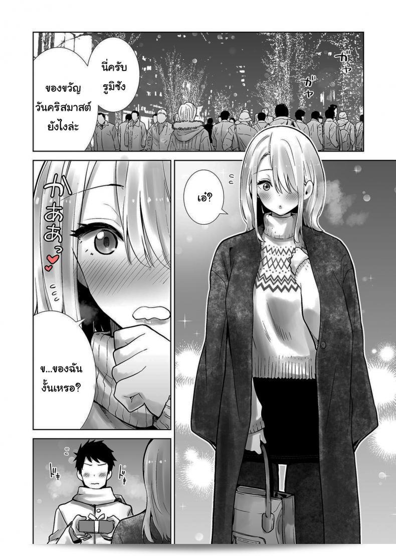 แม่ของผมเป็นคนที่น่ารักมาก แต่ผมได้สัมผัสถึงความผิดที่ได้มีความสัมพันธ์ที่ไม่เหมาะสมกับเพื่อนวัยรุ่นของผมในวันคริสมาสต์และต้องการแก้ความผิดพลาดนี้ด้วยการเปลี่ยนแปลงในอนาคต 3