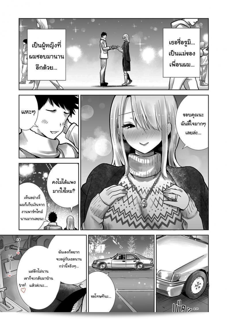 แม่ของผมเป็นคนที่น่ารักมาก แต่ผมได้สัมผัสถึงความผิดที่ได้มีความสัมพันธ์ที่ไม่เหมาะสมกับเพื่อนวัยรุ่นของผมในวันคริสมาสต์และต้องการแก้ความผิดพลาดนี้ด้วยการเปลี่ยนแปลงในอนาคต 5