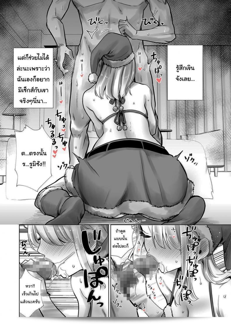 แม่ของผมเป็นคนที่น่ารักมาก แต่ผมได้สัมผัสถึงความผิดที่ได้มีความสัมพันธ์ที่ไม่เหมาะสมกับเพื่อนวัยรุ่นของผมในวันคริสมาสต์และต้องการแก้ความผิดพลาดนี้ด้วยการเปลี่ยนแปลงในอนาคต 19