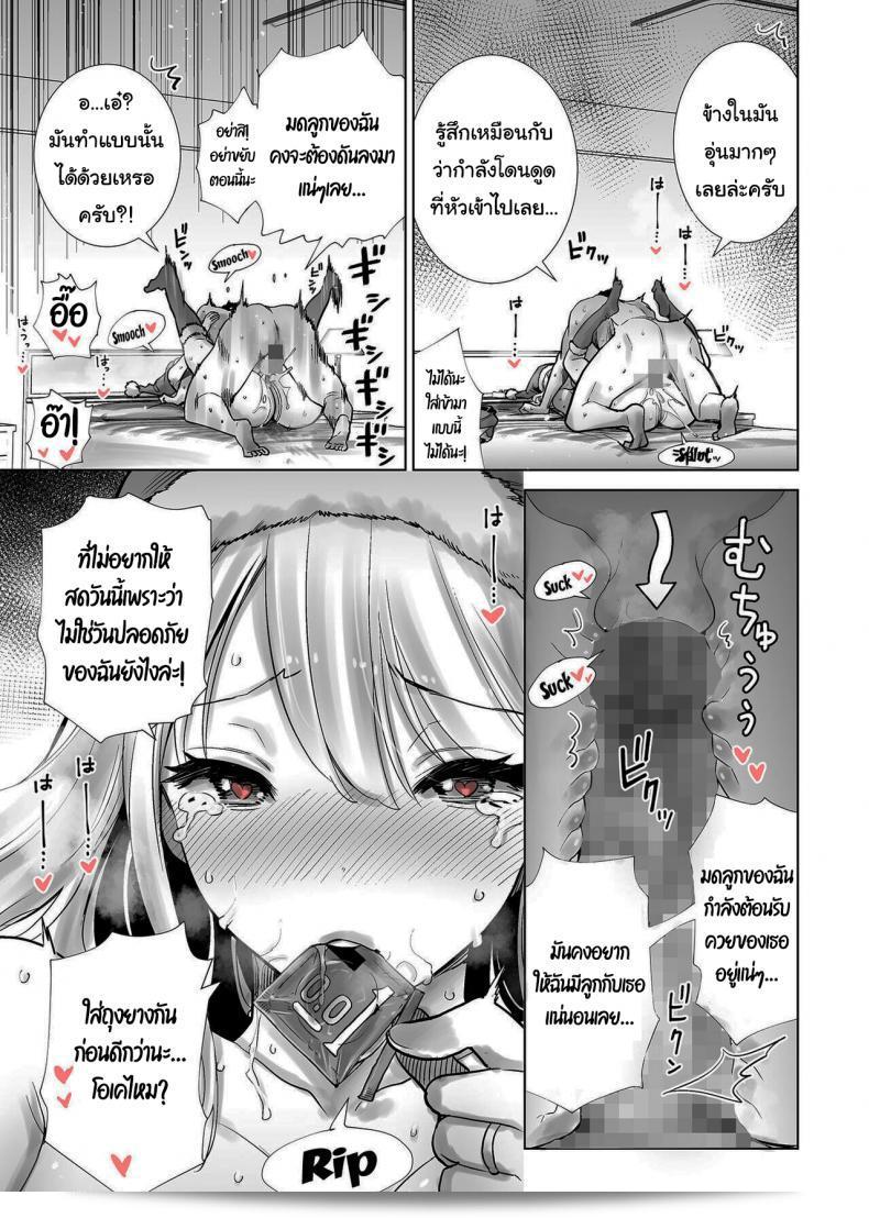 แม่ของผมเป็นคนที่น่ารักมาก แต่ผมได้สัมผัสถึงความผิดที่ได้มีความสัมพันธ์ที่ไม่เหมาะสมกับเพื่อนวัยรุ่นของผมในวันคริสมาสต์และต้องการแก้ความผิดพลาดนี้ด้วยการเปลี่ยนแปลงในอนาคต 41
