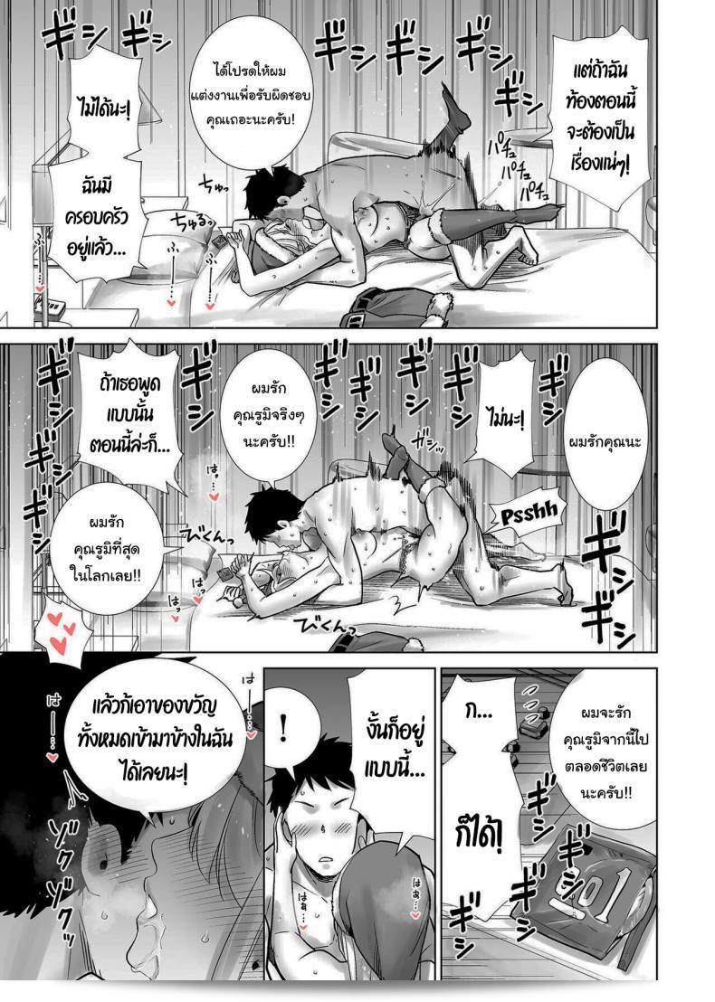 แม่ของผมเป็นคนที่น่ารักมาก แต่ผมได้สัมผัสถึงความผิดที่ได้มีความสัมพันธ์ที่ไม่เหมาะสมกับเพื่อนวัยรุ่นของผมในวันคริสมาสต์และต้องการแก้ความผิดพลาดนี้ด้วยการเปลี่ยนแปลงในอนาคต 45