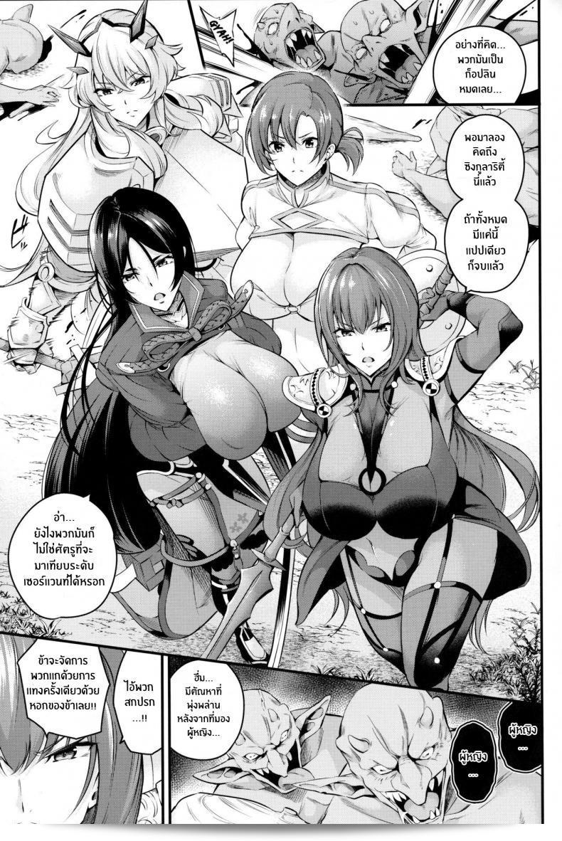 พวกสาวเซอร์แวนปะทะกับก็อบลินแล้วจะเป็นยังไง (C101) [Nasi-pasuya (Nasipasuta)] Tokuiten Shuusei Shippai Singularity Correction Failure (Fate Grand Order) 5