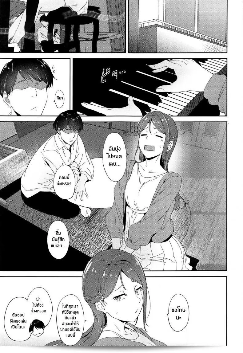 ทำไมเราไม่ลองพักผ่อนบ้านๆตามแบบของเธอบ้างล่ะ (C101) [Ringoya (Alp)] Sakurauchi no Kyuujitsu Sakurauchi's Day Off (Love Live! Sunshine!!) 3