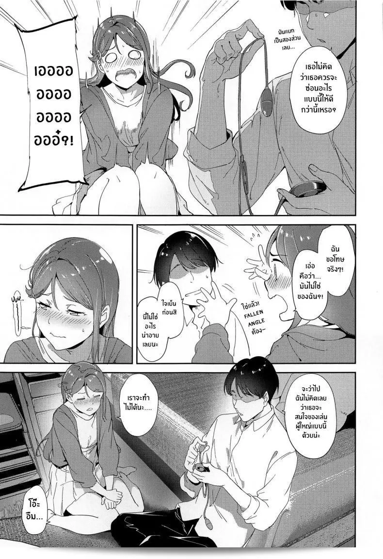 ทำไมเราไม่ลองพักผ่อนบ้านๆตามแบบของเธอบ้างล่ะ (C101) [Ringoya (Alp)] Sakurauchi no Kyuujitsu Sakurauchi's Day Off (Love Live! Sunshine!!) 7