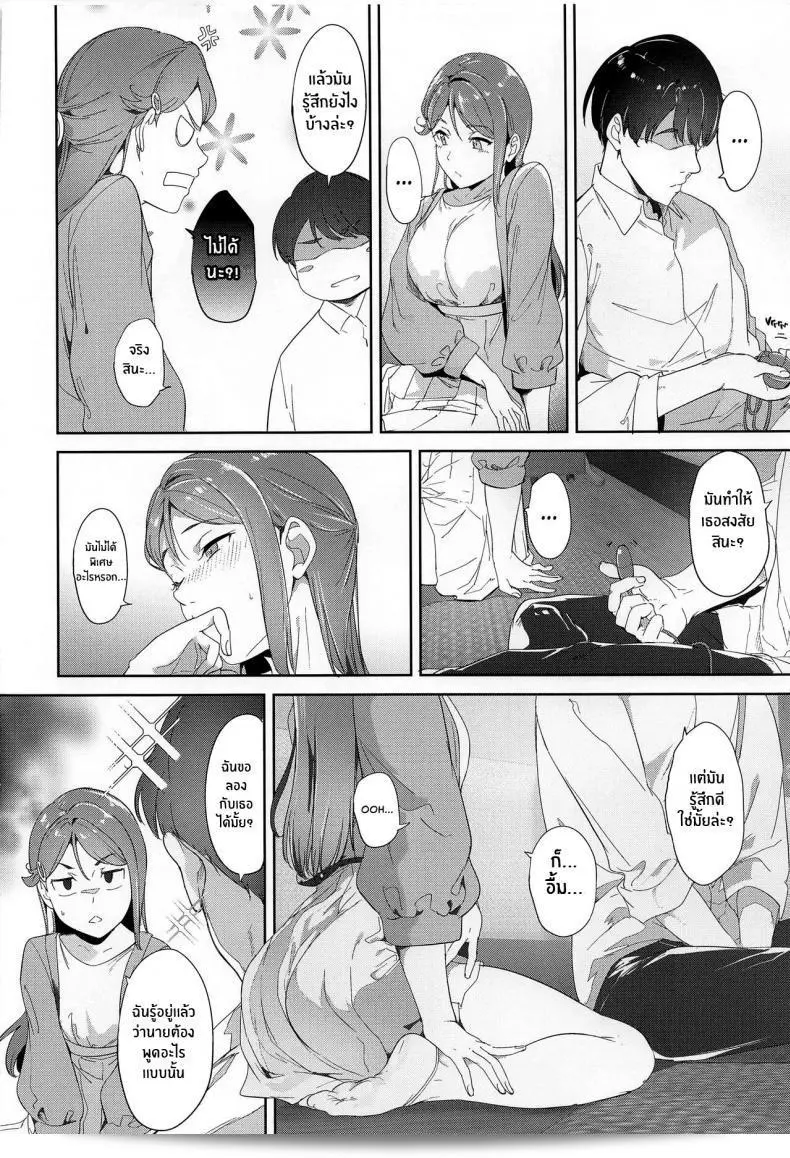 ทำไมเราไม่ลองพักผ่อนบ้านๆตามแบบของเธอบ้างล่ะ (C101) [Ringoya (Alp)] Sakurauchi no Kyuujitsu Sakurauchi's Day Off (Love Live! Sunshine!!) 9