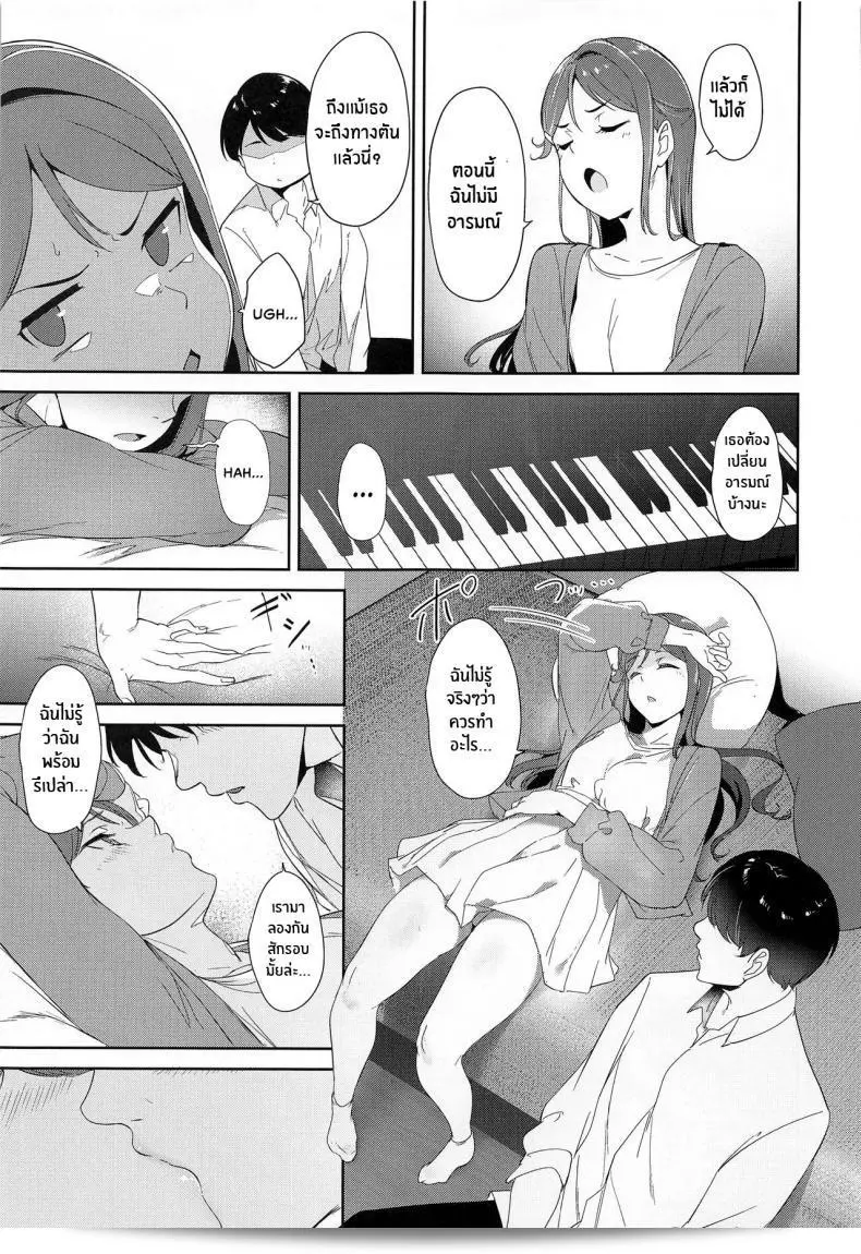 ทำไมเราไม่ลองพักผ่อนบ้านๆตามแบบของเธอบ้างล่ะ (C101) [Ringoya (Alp)] Sakurauchi no Kyuujitsu Sakurauchi's Day Off (Love Live! Sunshine!!) 11
