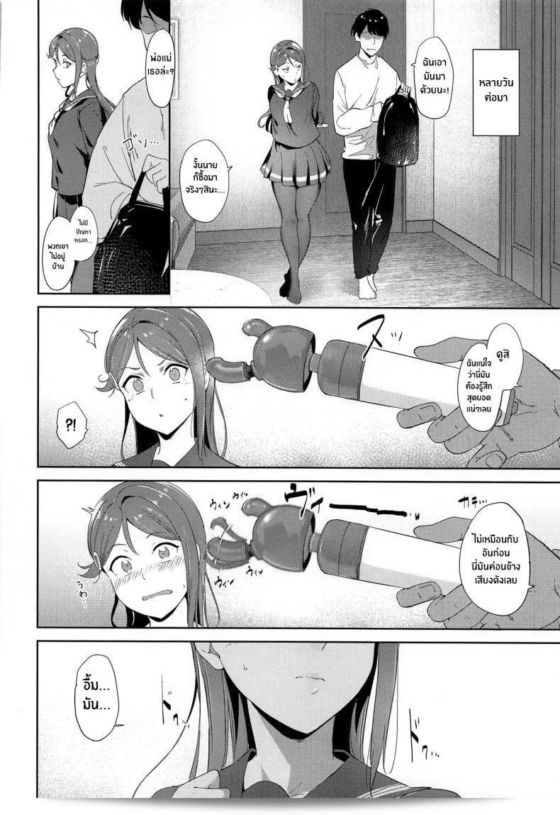 ทำไมเราไม่ลองพักผ่อนบ้านๆตามแบบของเธอบ้างล่ะ (C101) [Ringoya (Alp)] Sakurauchi no Kyuujitsu Sakurauchi's Day Off (Love Live! Sunshine!!) 25
