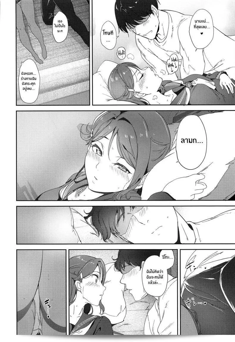 ทำไมเราไม่ลองพักผ่อนบ้านๆตามแบบของเธอบ้างล่ะ (C101) [Ringoya (Alp)] Sakurauchi no Kyuujitsu Sakurauchi's Day Off (Love Live! Sunshine!!) 41
