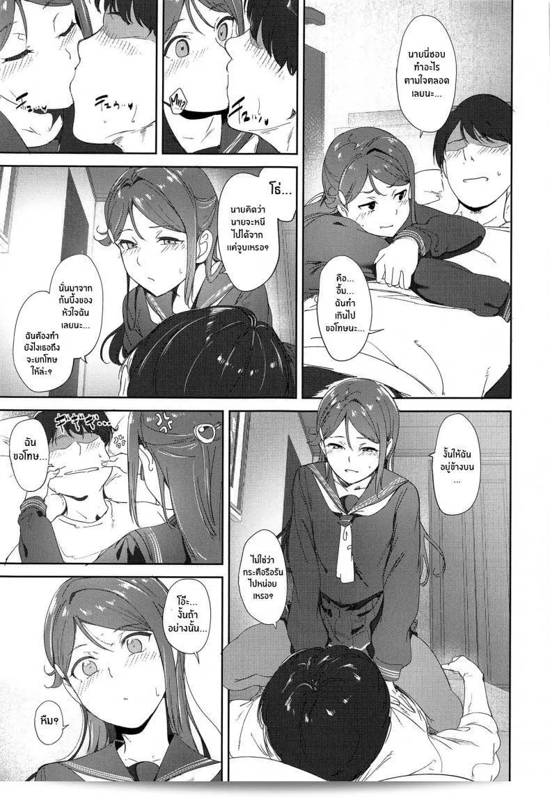 ทำไมเราไม่ลองพักผ่อนบ้านๆตามแบบของเธอบ้างล่ะ (C101) [Ringoya (Alp)] Sakurauchi no Kyuujitsu Sakurauchi's Day Off (Love Live! Sunshine!!) 43