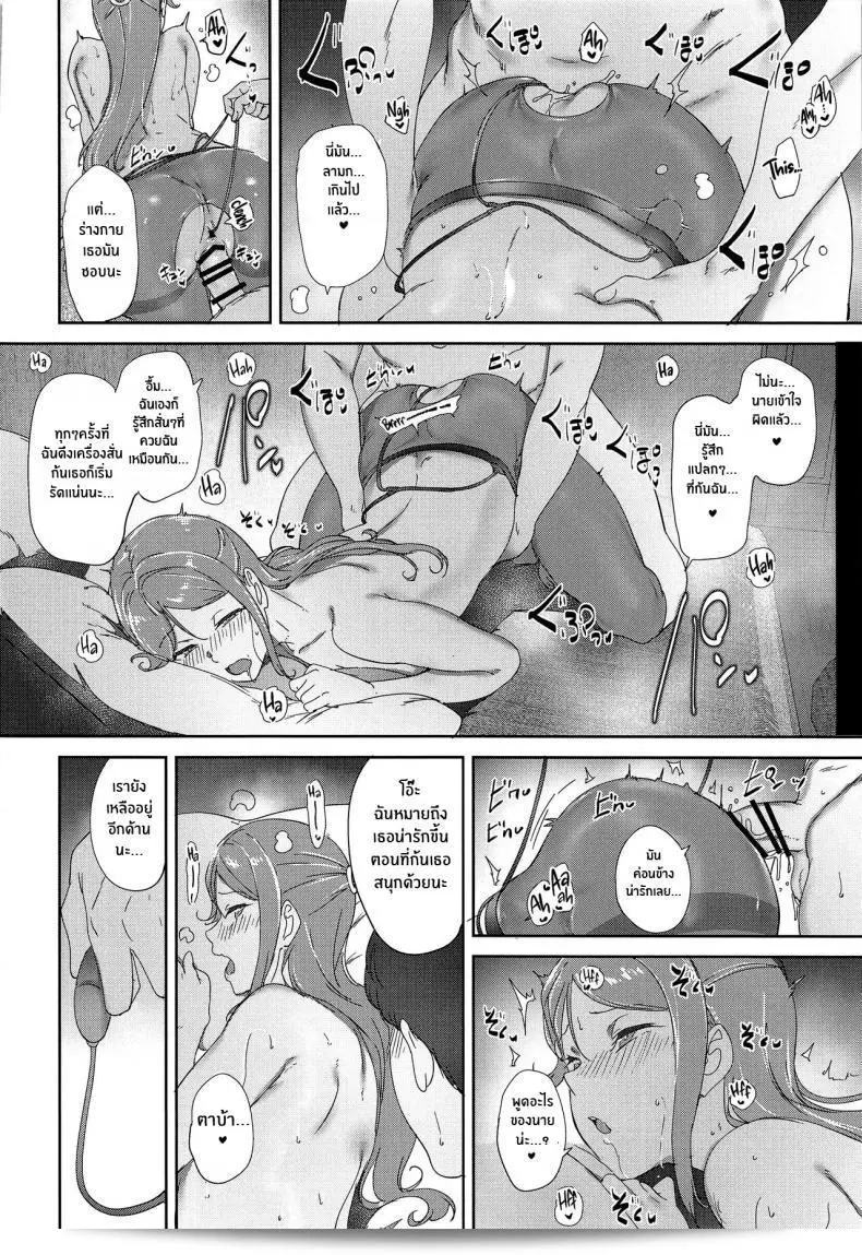 ทำไมเราไม่ลองพักผ่อนบ้านๆตามแบบของเธอบ้างล่ะ (C101) [Ringoya (Alp)] Sakurauchi no Kyuujitsu Sakurauchi's Day Off (Love Live! Sunshine!!) 61