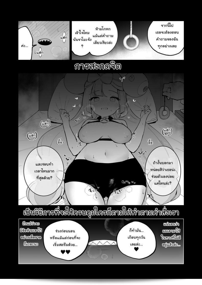 แฟนคลับขอลองสินค้าที่จะทำให้สาวสตรีมเมอร์ [Shironegiya (miya9)] Saimin Nanjamo-chan Hypnotized Iono-chan (Pokémon Scarlet and Violet) ผ่อนคลายใจให้มากขึ้น 3