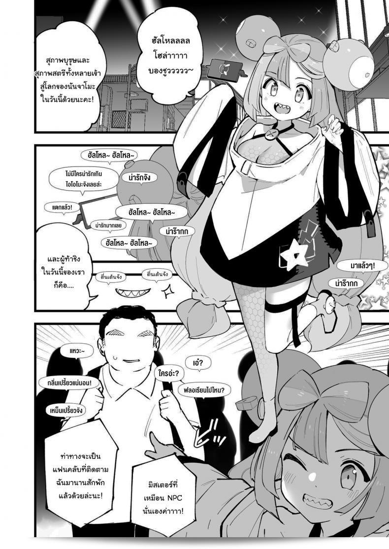 แฟนคลับขอลองสินค้าที่จะทำให้สาวสตรีมเมอร์ [Shironegiya (miya9)] Saimin Nanjamo-chan Hypnotized Iono-chan (Pokémon Scarlet and Violet) ผ่อนคลายใจให้มากขึ้น 5