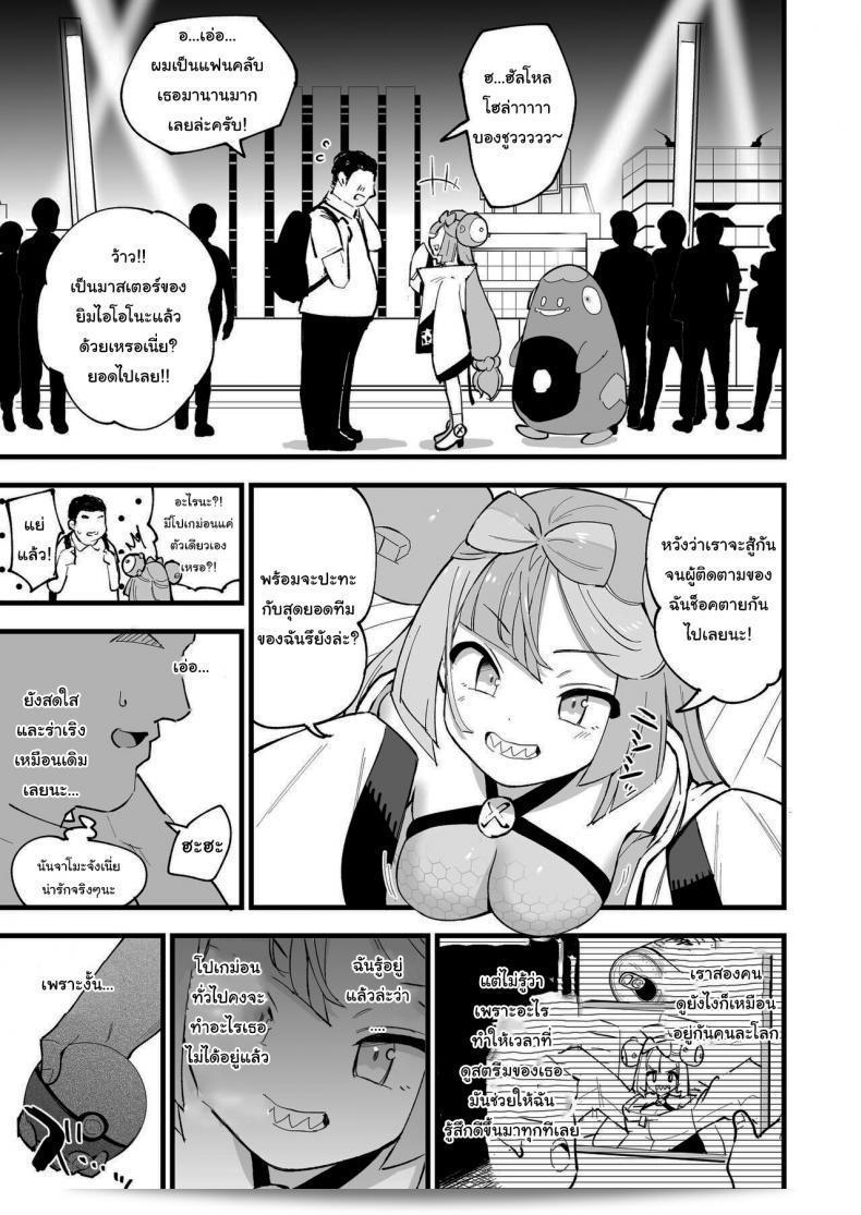 แฟนคลับขอลองสินค้าที่จะทำให้สาวสตรีมเมอร์ [Shironegiya (miya9)] Saimin Nanjamo-chan Hypnotized Iono-chan (Pokémon Scarlet and Violet) ผ่อนคลายใจให้มากขึ้น 7