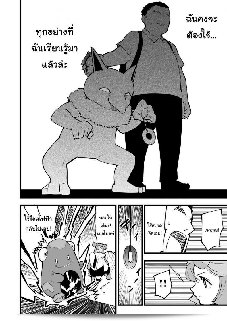 แฟนคลับขอลองสินค้าที่จะทำให้สาวสตรีมเมอร์ [Shironegiya (miya9)] Saimin Nanjamo-chan Hypnotized Iono-chan (Pokémon Scarlet and Violet) ผ่อนคลายใจให้มากขึ้น 9