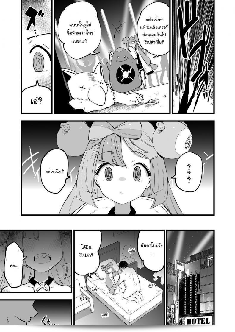 แฟนคลับขอลองสินค้าที่จะทำให้สาวสตรีมเมอร์ [Shironegiya (miya9)] Saimin Nanjamo-chan Hypnotized Iono-chan (Pokémon Scarlet and Violet) ผ่อนคลายใจให้มากขึ้น 11