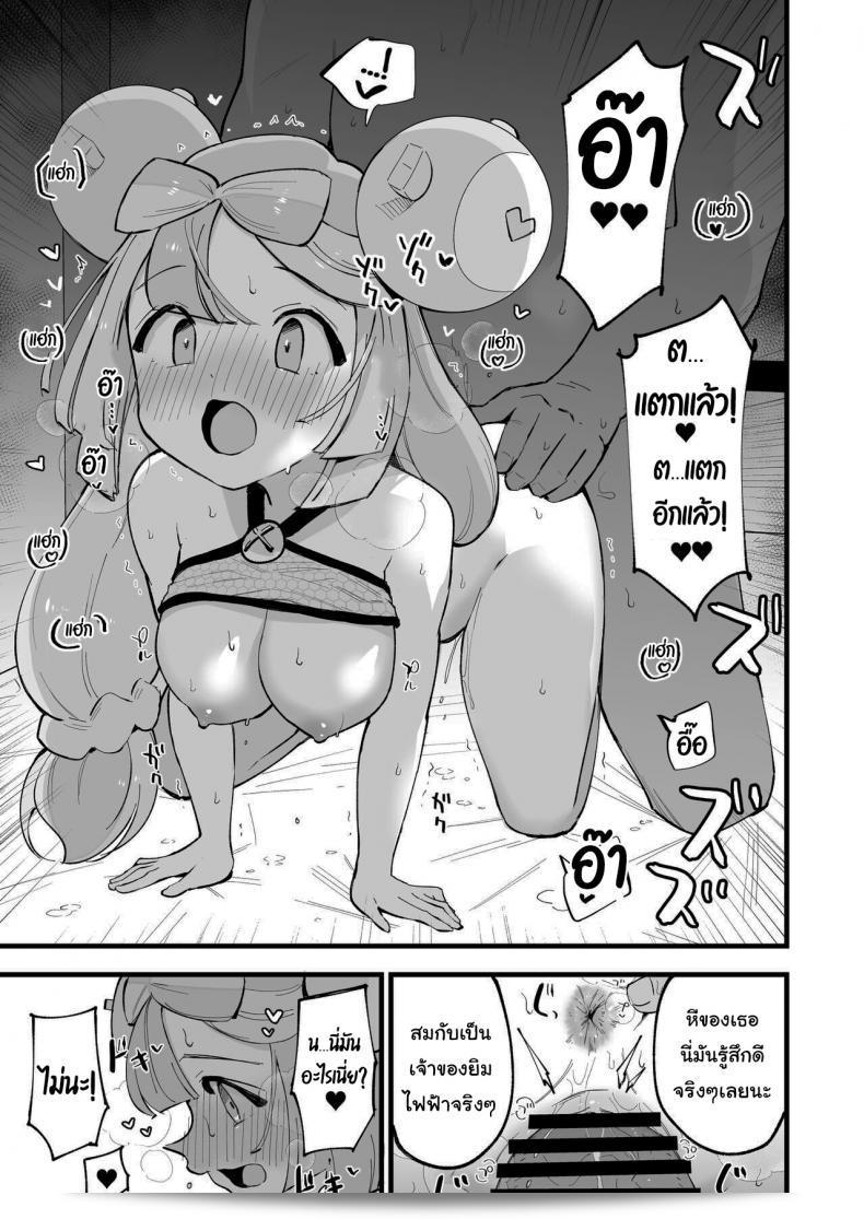 แฟนคลับขอลองสินค้าที่จะทำให้สาวสตรีมเมอร์ [Shironegiya (miya9)] Saimin Nanjamo-chan Hypnotized Iono-chan (Pokémon Scarlet and Violet) ผ่อนคลายใจให้มากขึ้น 19