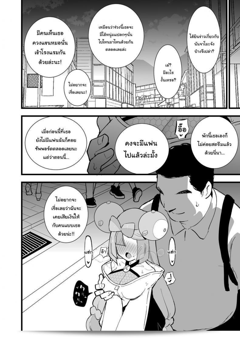 แฟนคลับขอลองสินค้าที่จะทำให้สาวสตรีมเมอร์ [Shironegiya (miya9)] Saimin Nanjamo-chan Hypnotized Iono-chan (Pokémon Scarlet and Violet) ผ่อนคลายใจให้มากขึ้น 25