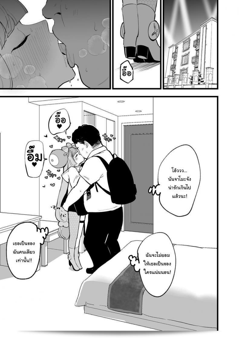 แฟนคลับขอลองสินค้าที่จะทำให้สาวสตรีมเมอร์ [Shironegiya (miya9)] Saimin Nanjamo-chan Hypnotized Iono-chan (Pokémon Scarlet and Violet) ผ่อนคลายใจให้มากขึ้น 27