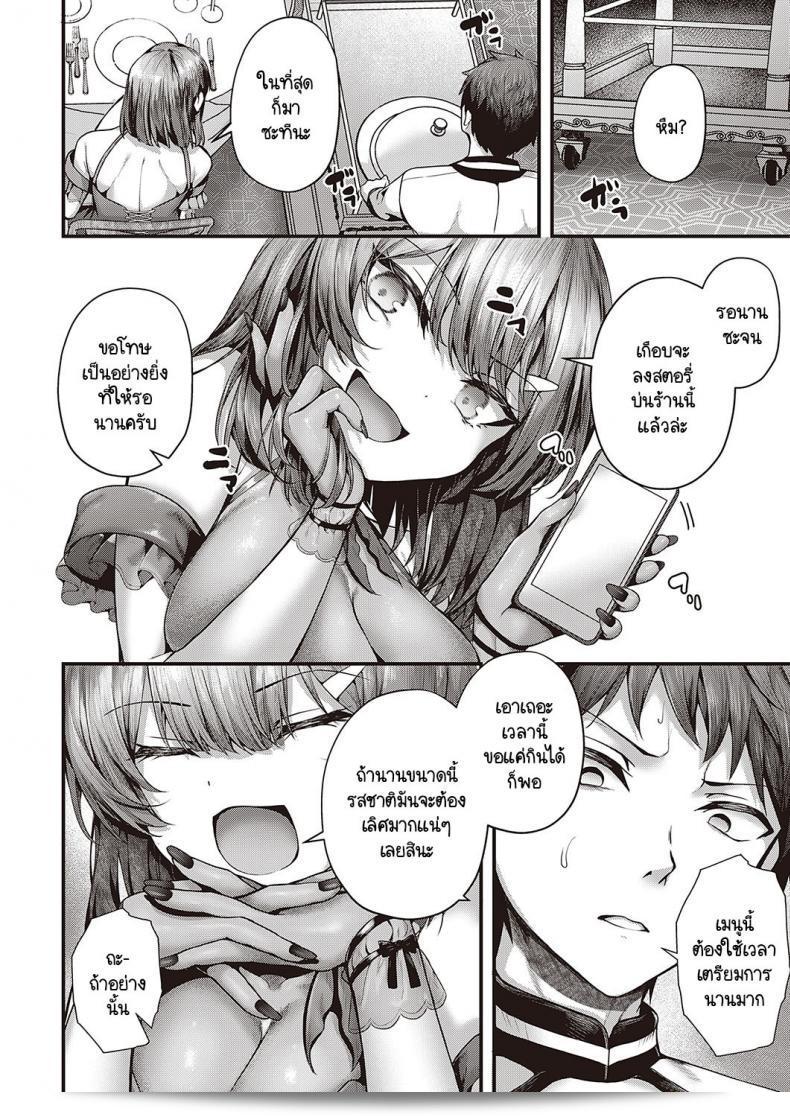 การทำอาหารอาจจะไม่ใช่เรื่องง่าย แต่เชฟหลายคนก็ไม่ยอมจะแพ้ให้โดน [Uko] ลักษณะรสชาติ 7