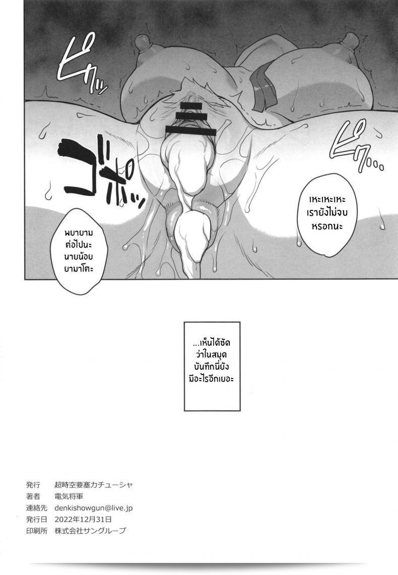 ผมเข้าใจว่าคุณอาจไม่อยากต้อนรับน้ำเชื้อจากเหล่าชายใน "Choujikuu Yousai Kachuusha (Denki Shougun) Yamato no Ura Nisshi (One Piece)" แต่มันก็เป็นสิ่งที่ต้องทำในบางกรณี ลองทำตามได้นะ คงจะมีประโยชน์ในที่สุด 47
