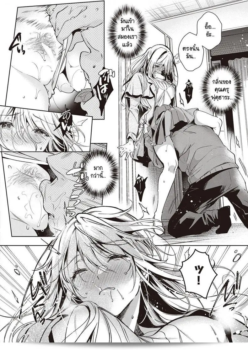 บังเอิญได้พบรักเก่าที่คิดถึงอยู่ทุกวัน [Hinazuka Ryo] Goku ni Kudaru 23