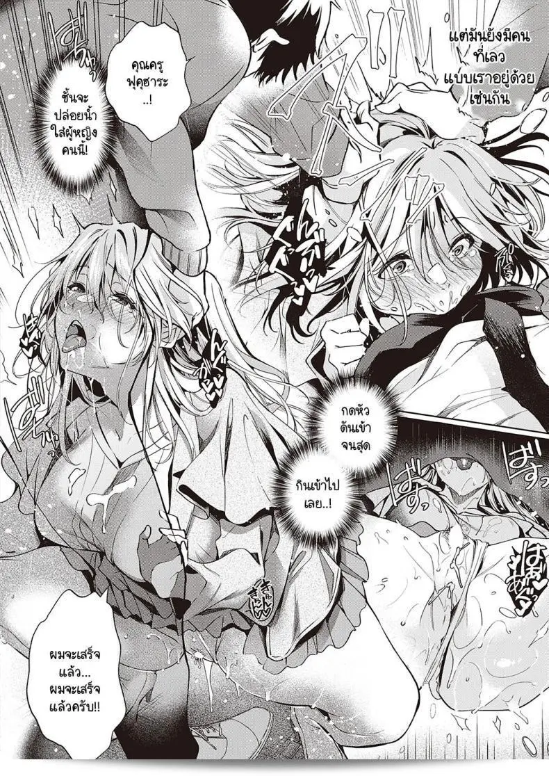 บังเอิญได้พบรักเก่าที่คิดถึงอยู่ทุกวัน [Hinazuka Ryo] Goku ni Kudaru 35
