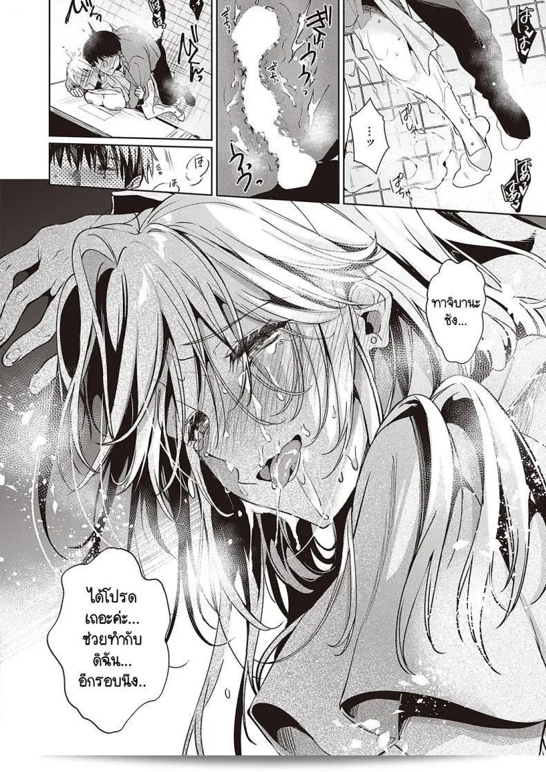 บังเอิญได้พบรักเก่าที่คิดถึงอยู่ทุกวัน [Hinazuka Ryo] Goku ni Kudaru 55