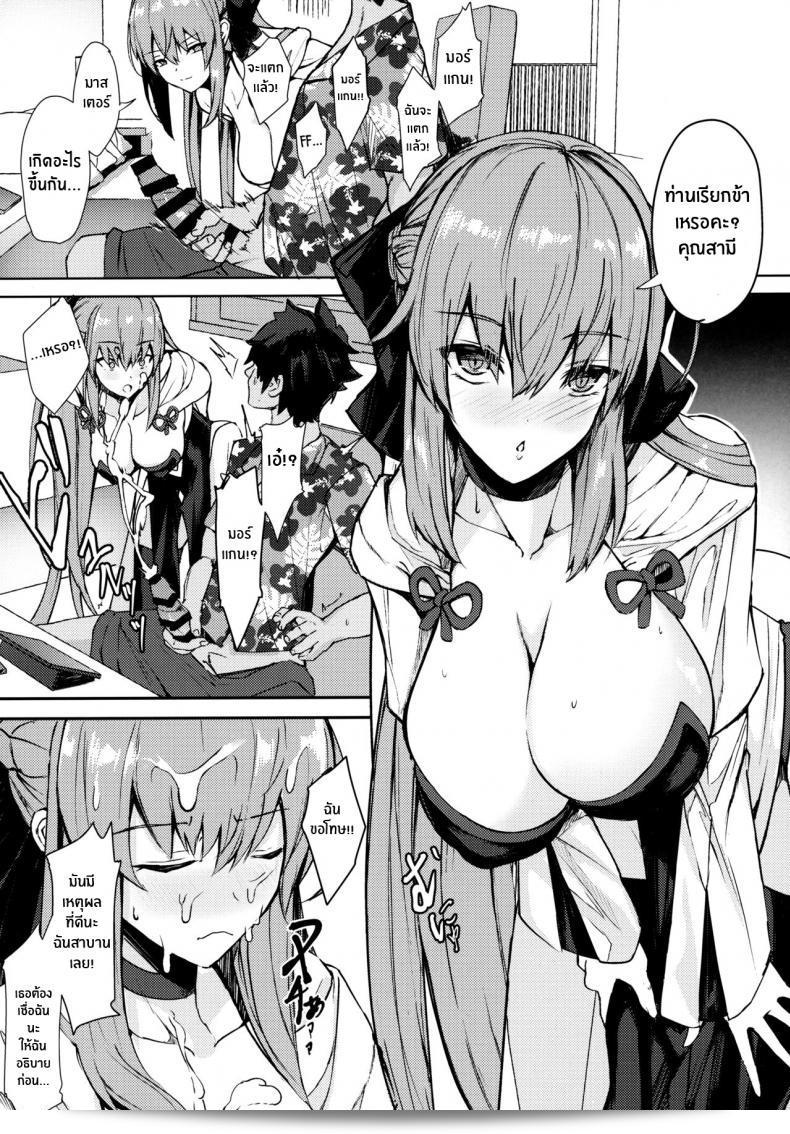 เมื่อตัวละครจากโดจินที่เราวาดเองอยู่หน้าตา (C101) [Yurutto Pocket (Untue)] Gohoubi wa Off-Pako de Yoroshiku ใครเลิฟ ขอแนะนำ Your Reward Is an Offline Tryst (Fate Grand Order) 5
