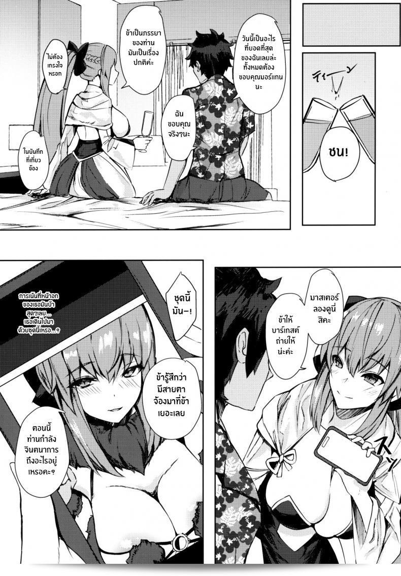 เมื่อตัวละครจากโดจินที่เราวาดเองอยู่หน้าตา (C101) [Yurutto Pocket (Untue)] Gohoubi wa Off-Pako de Yoroshiku ใครเลิฟ ขอแนะนำ Your Reward Is an Offline Tryst (Fate Grand Order) 23