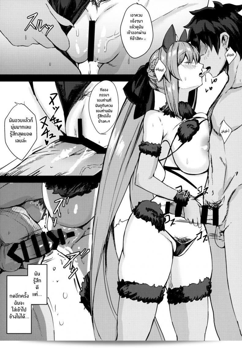 เมื่อตัวละครจากโดจินที่เราวาดเองอยู่หน้าตา (C101) [Yurutto Pocket (Untue)] Gohoubi wa Off-Pako de Yoroshiku ใครเลิฟ ขอแนะนำ Your Reward Is an Offline Tryst (Fate Grand Order) 27
