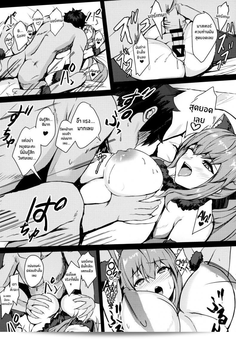 เมื่อตัวละครจากโดจินที่เราวาดเองอยู่หน้าตา (C101) [Yurutto Pocket (Untue)] Gohoubi wa Off-Pako de Yoroshiku ใครเลิฟ ขอแนะนำ Your Reward Is an Offline Tryst (Fate Grand Order) 31