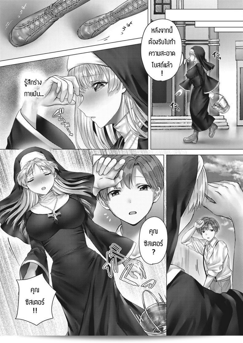 ความบริสุทธิ์ของซิสเตอร์ในห้องเล็กๆ "Tabiguchi Kouji Minarai shisutaa no koi moyou" 5