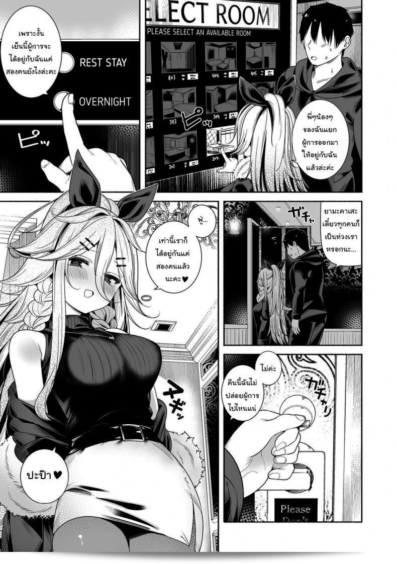 ฉันอยากจะชมความสามารถของเธอ และหวังว่าเธอจะยอมรับ ว่าเราเชื่อในความรักแท้ๆ [Toto-taste (Suzuki Toto)] Yamakaze-chan to LoveHo de Icha Love Kozukuri Sex Lovey-dovey Baby-making Sex with Yamakaze at a Love Hotel 15