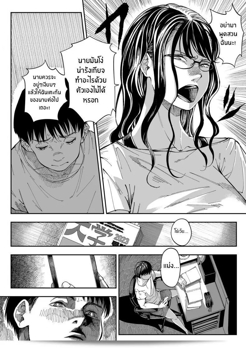 พอเราไปรับมาก้อบ่ค้นเจอเลยสำรับโดนสาวหลานเลย "มิซากิ (Ruriiro Sugar) คุณพี่ค่ะ พบของตกใจเธอแล้วทำให้ฉันกลายเป็นเมีย" 13