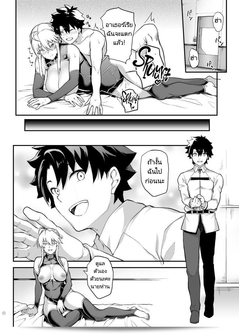 อัศวินผู้หญิงที่ถูกทรมานด้วยความเสียวใน "Kishiou no Kimochi Ii Ana Alter The King of Knights Sweet Hole Alter (Fate Grand Order)" โดย STANKY (yozo) 3
