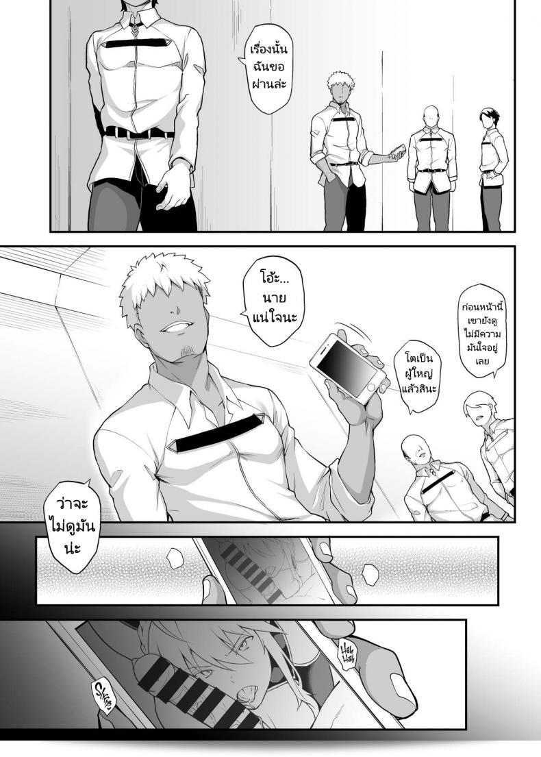 อัศวินผู้หญิงที่ถูกทรมานด้วยความเสียวใน "Kishiou no Kimochi Ii Ana Alter The King of Knights Sweet Hole Alter (Fate Grand Order)" โดย STANKY (yozo) 11