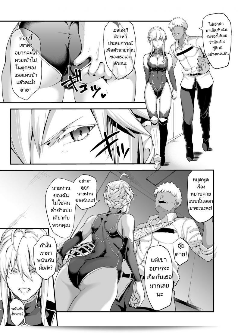 อัศวินผู้หญิงที่ถูกทรมานด้วยความเสียวใน "Kishiou no Kimochi Ii Ana Alter The King of Knights Sweet Hole Alter (Fate Grand Order)" โดย STANKY (yozo) 15