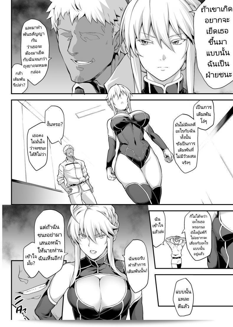 อัศวินผู้หญิงที่ถูกทรมานด้วยความเสียวใน "Kishiou no Kimochi Ii Ana Alter The King of Knights Sweet Hole Alter (Fate Grand Order)" โดย STANKY (yozo) 17