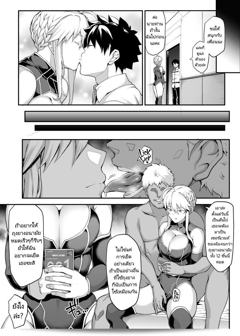 อัศวินผู้หญิงที่ถูกทรมานด้วยความเสียวใน "Kishiou no Kimochi Ii Ana Alter The King of Knights Sweet Hole Alter (Fate Grand Order)" โดย STANKY (yozo) 19