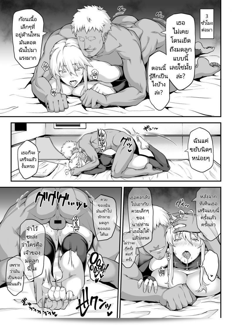 อัศวินผู้หญิงที่ถูกทรมานด้วยความเสียวใน "Kishiou no Kimochi Ii Ana Alter The King of Knights Sweet Hole Alter (Fate Grand Order)" โดย STANKY (yozo) 27