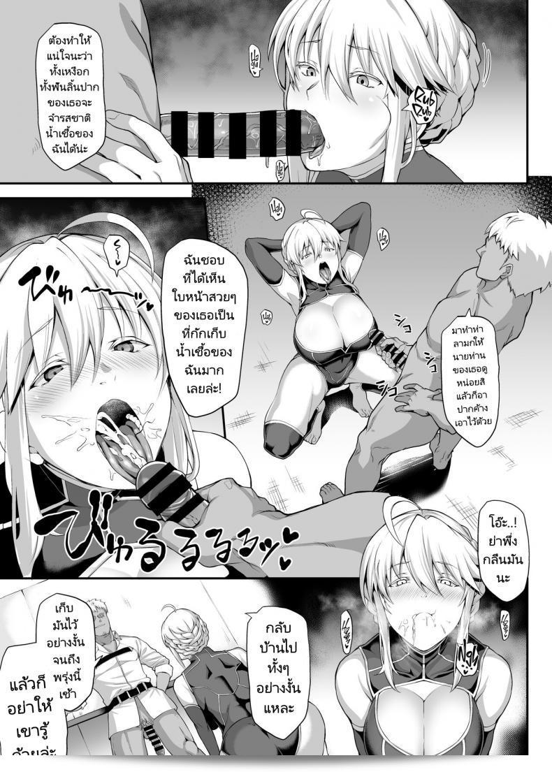 อัศวินผู้หญิงที่ถูกทรมานด้วยความเสียวใน "Kishiou no Kimochi Ii Ana Alter The King of Knights Sweet Hole Alter (Fate Grand Order)" โดย STANKY (yozo) 35