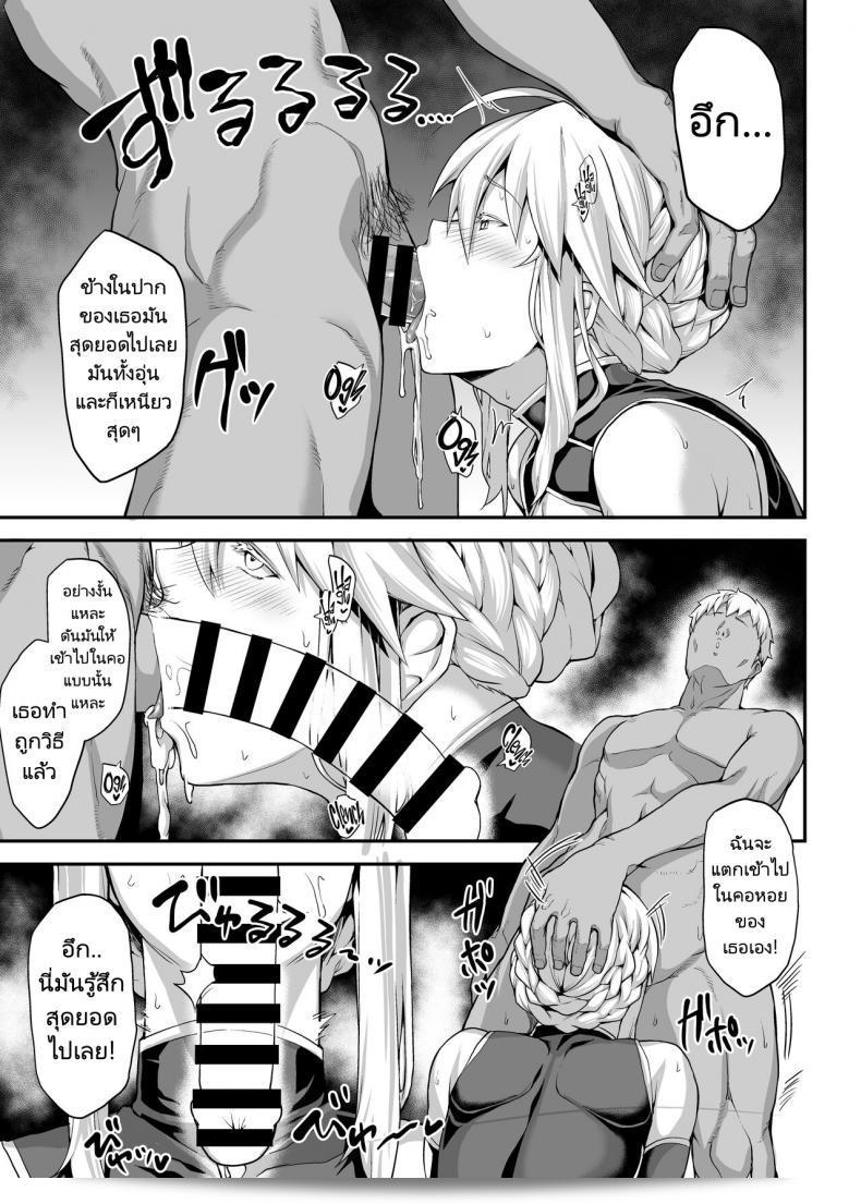 อัศวินผู้หญิงที่ถูกทรมานด้วยความเสียวใน "Kishiou no Kimochi Ii Ana Alter The King of Knights Sweet Hole Alter (Fate Grand Order)" โดย STANKY (yozo) 39