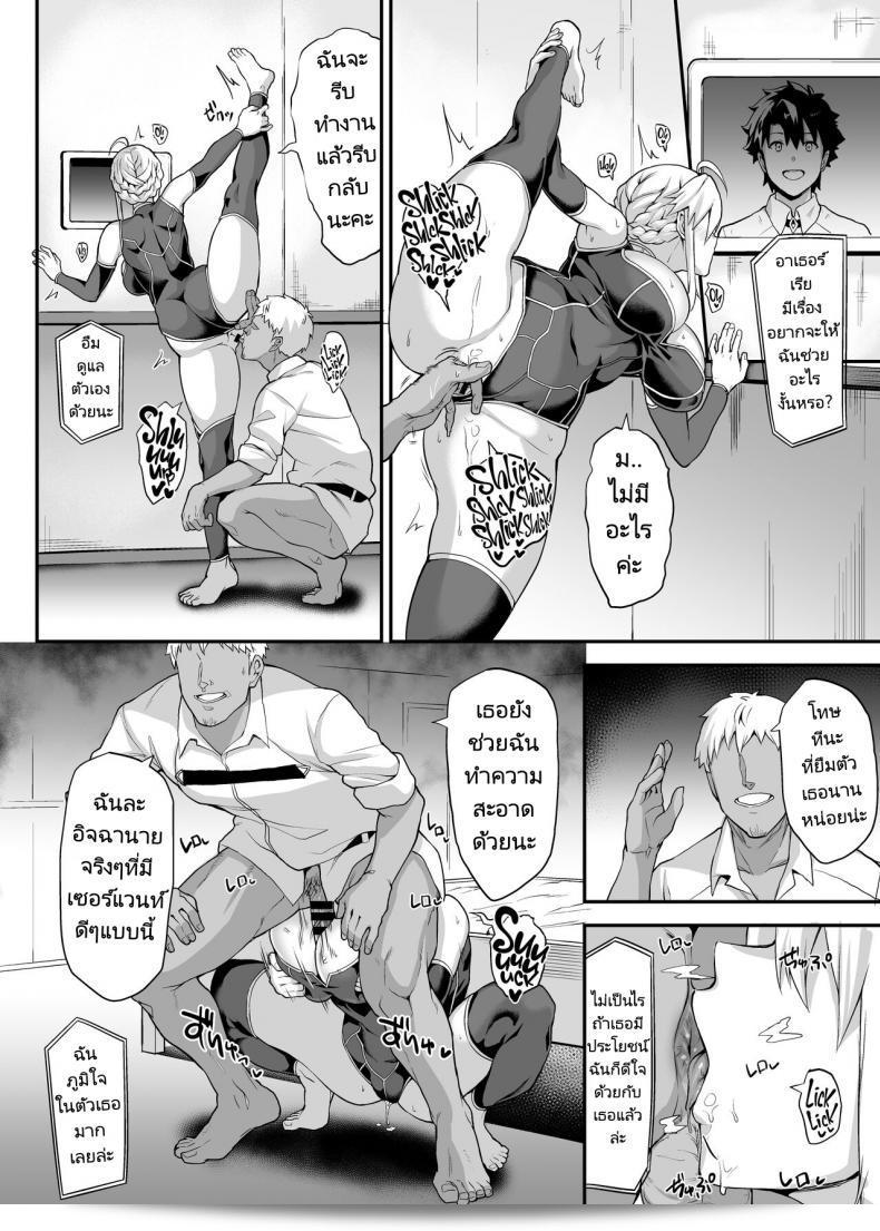 อัศวินผู้หญิงที่ถูกทรมานด้วยความเสียวใน "Kishiou no Kimochi Ii Ana Alter The King of Knights Sweet Hole Alter (Fate Grand Order)" โดย STANKY (yozo) 41