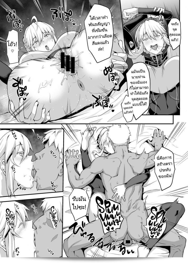 อัศวินผู้หญิงที่ถูกทรมานด้วยความเสียวใน "Kishiou no Kimochi Ii Ana Alter The King of Knights Sweet Hole Alter (Fate Grand Order)" โดย STANKY (yozo) 51