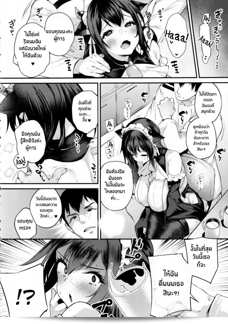 ต้องจัดการแบบนี้แล้วค่ะ ผู้การอย่าต้านความเงี่ยนมาดีกว่า (C101) [Mata Ashita (Oohira Sunset)] Shikikan, Nondara Dame desu yo (Azur Lane) 13
