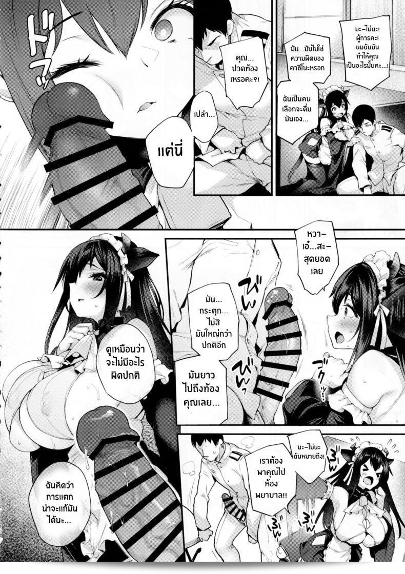 ต้องจัดการแบบนี้แล้วค่ะ ผู้การอย่าต้านความเงี่ยนมาดีกว่า (C101) [Mata Ashita (Oohira Sunset)] Shikikan, Nondara Dame desu yo (Azur Lane) 17